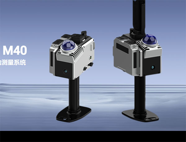 GoSLAM M40三維激光掃描移動測量系統(tǒng)